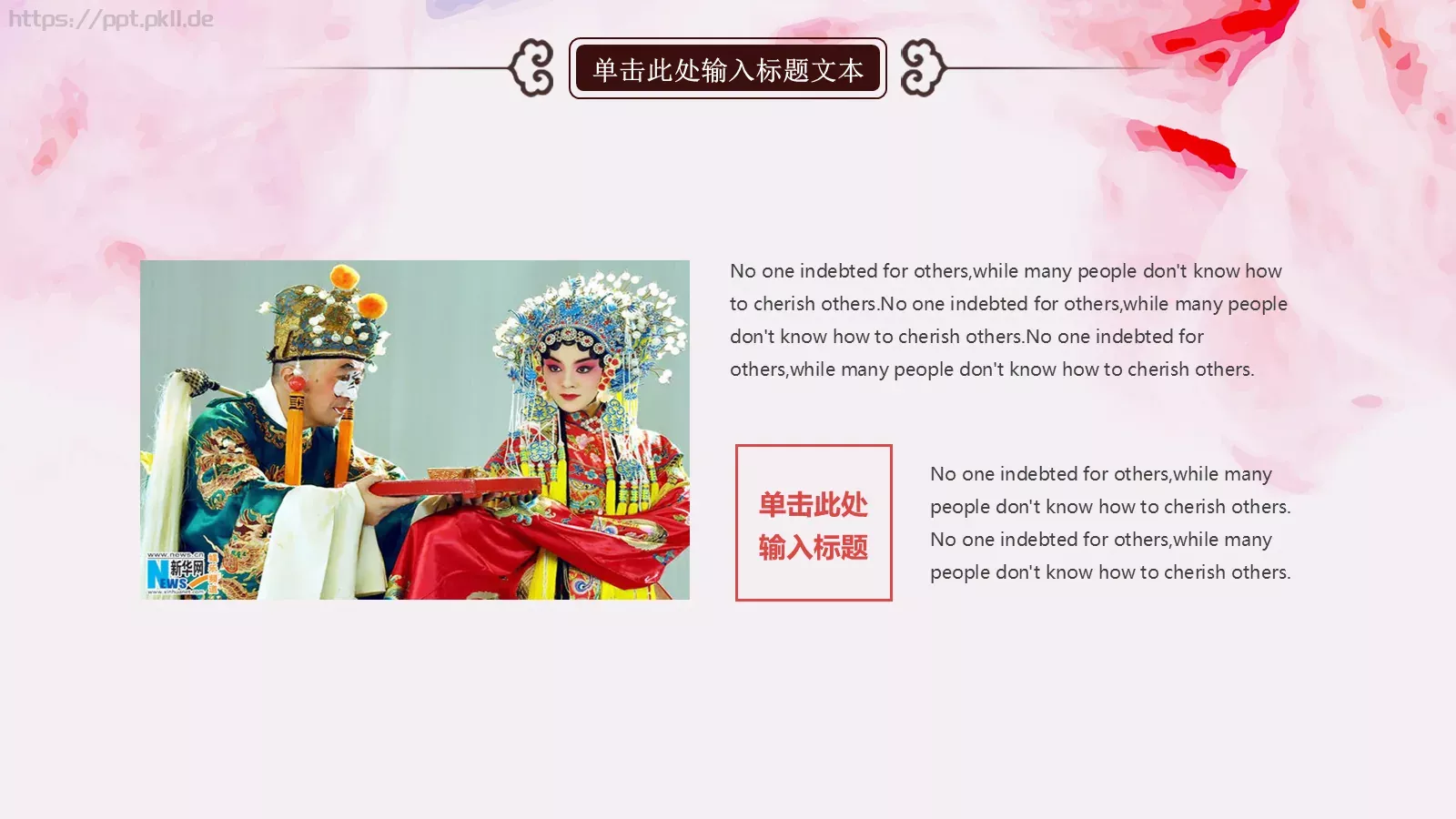 弘扬传统艺术 传承中华国粹PPT模板 第 7 页预览图