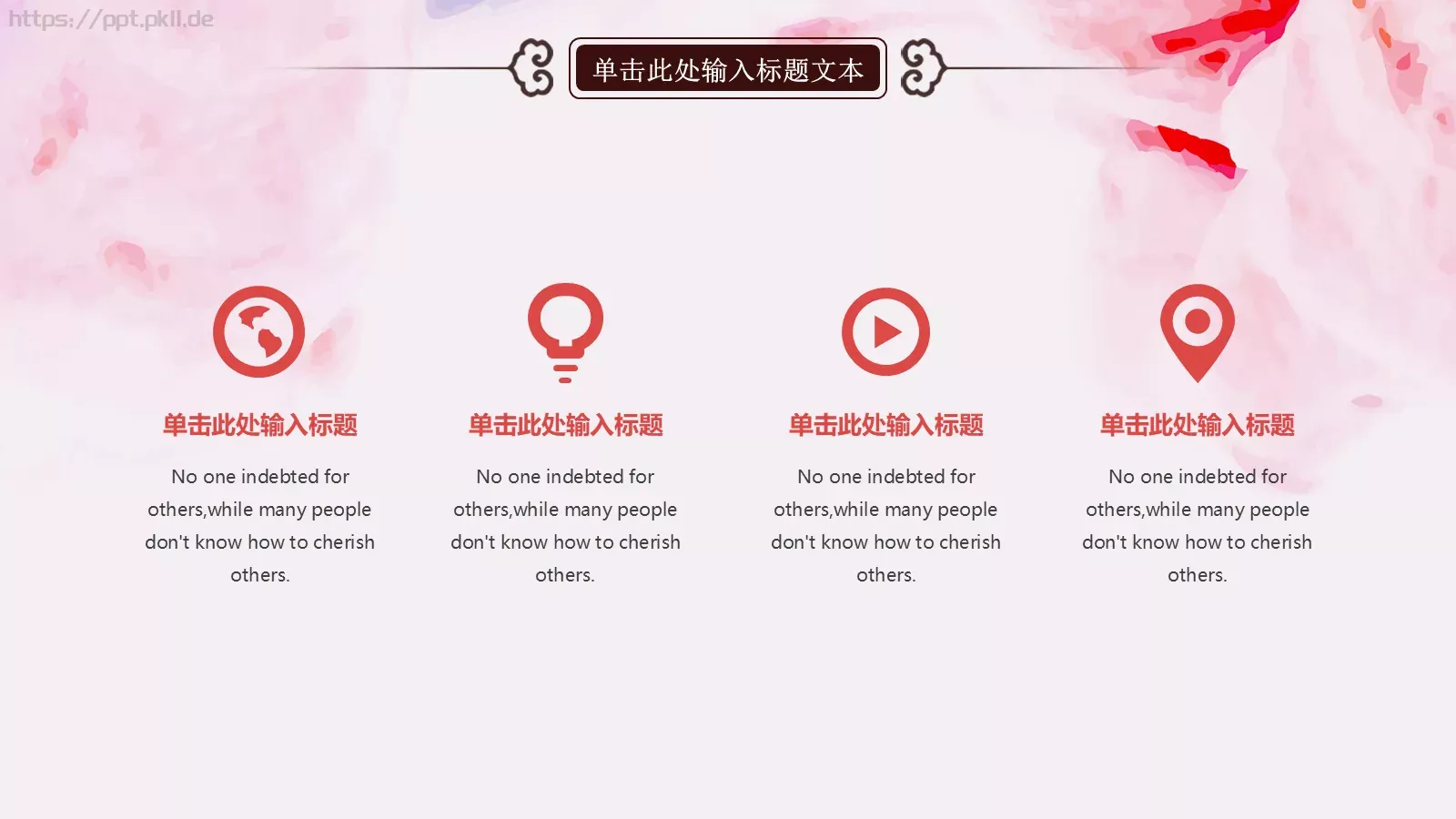 弘扬传统艺术 传承中华国粹PPT模板 第 8 页预览图