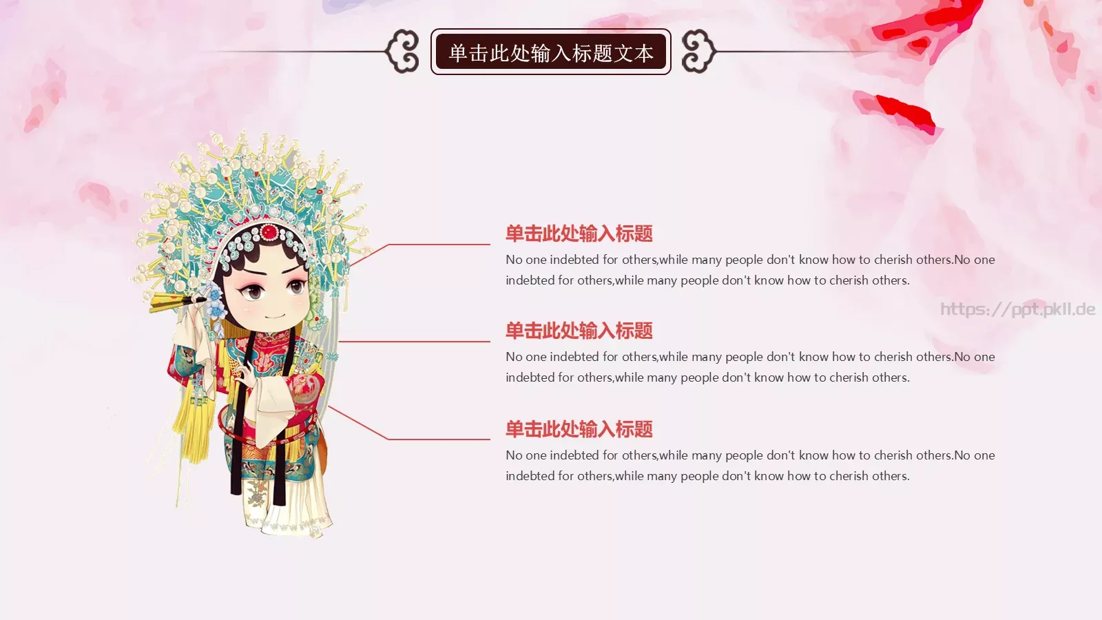 弘扬传统艺术 传承中华国粹PPT模板 第 10 页预览图