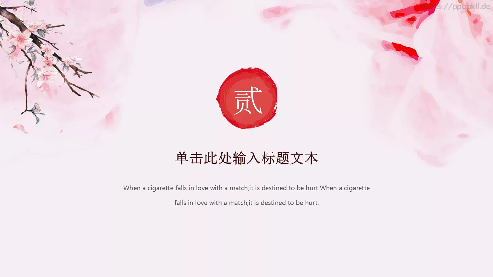 弘扬传统艺术 传承中华国粹PPT模板 第 9 页预览图