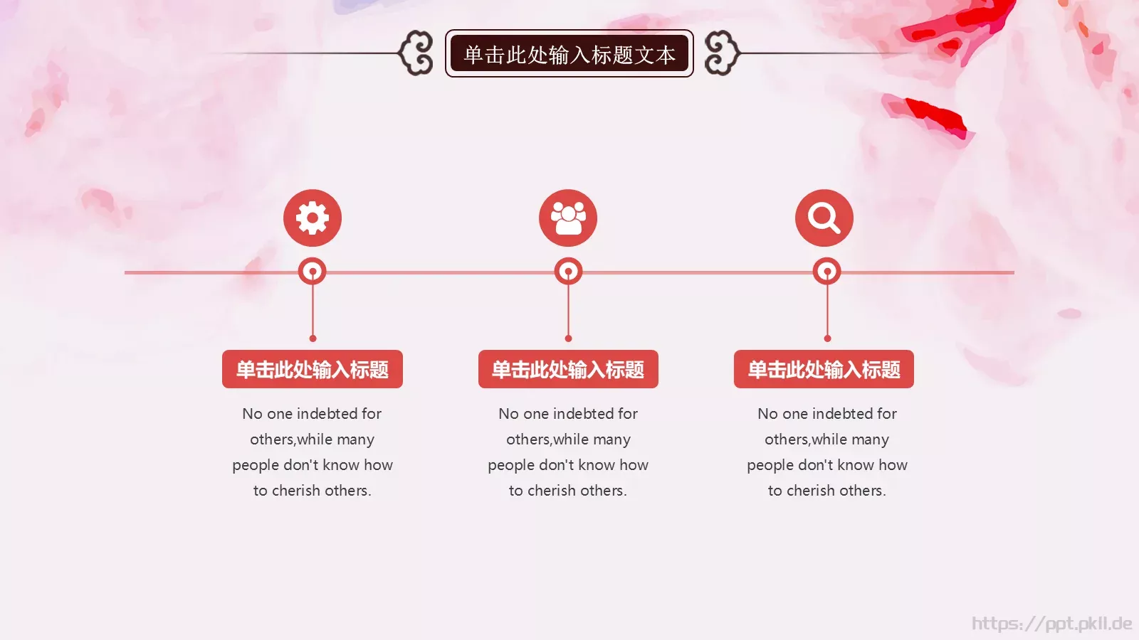 弘扬传统艺术 传承中华国粹PPT模板 第 11 页预览图