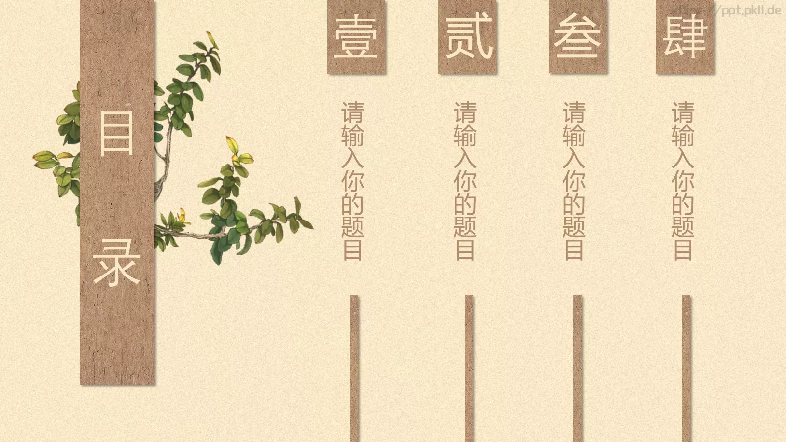 通用模板创意中国风 第 2 页缩略图