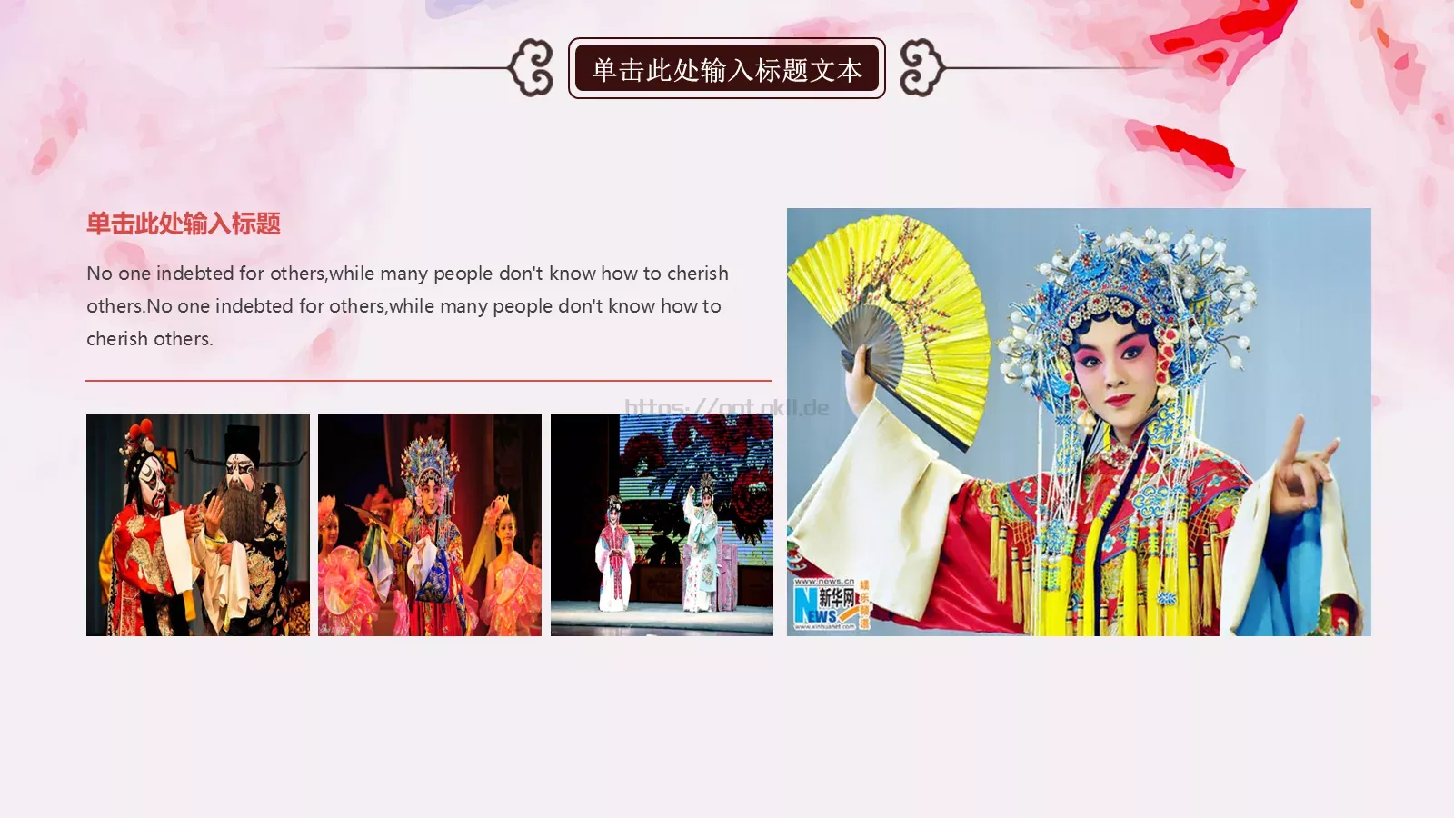 弘扬传统艺术 传承中华国粹PPT模板 第 12 页预览图