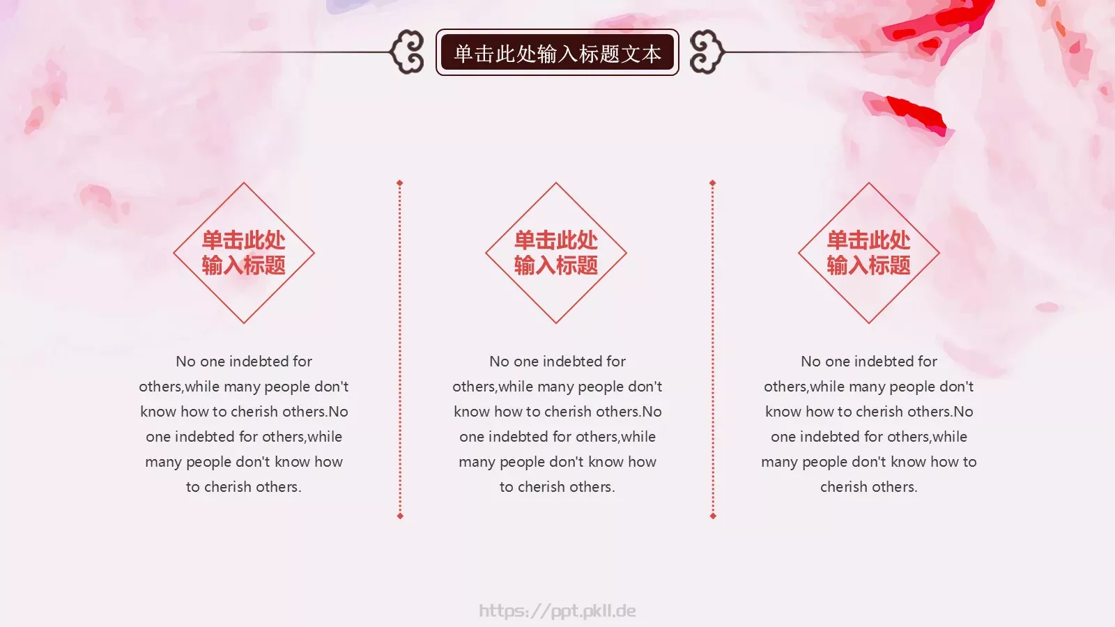弘扬传统艺术 传承中华国粹PPT模板 第 13 页预览图