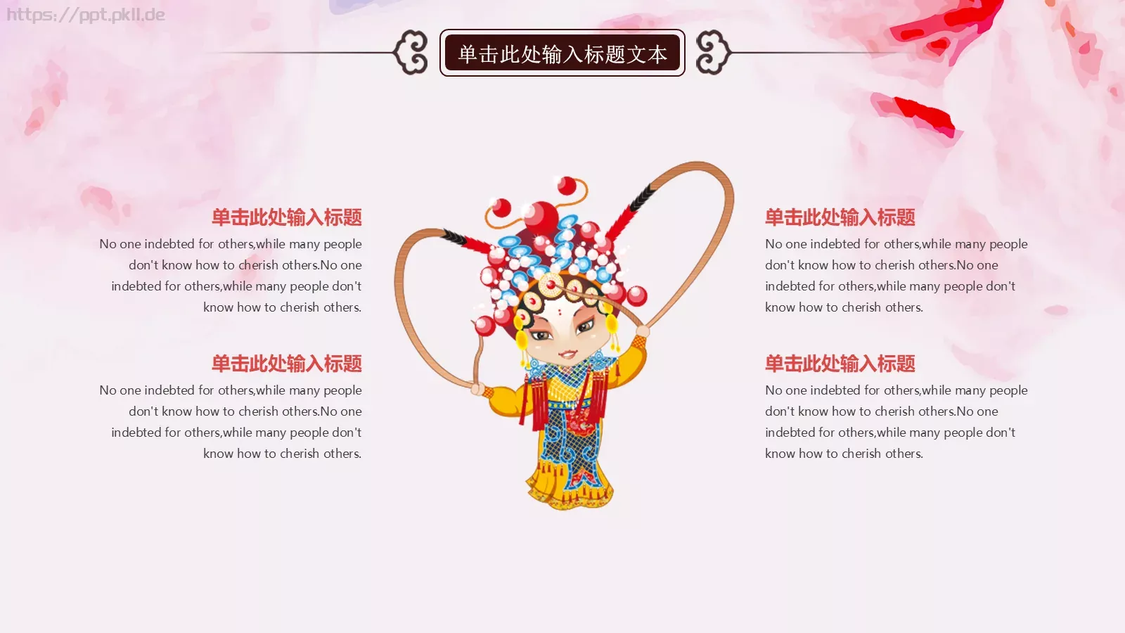 弘扬传统艺术 传承中华国粹PPT模板 第 14 页预览图