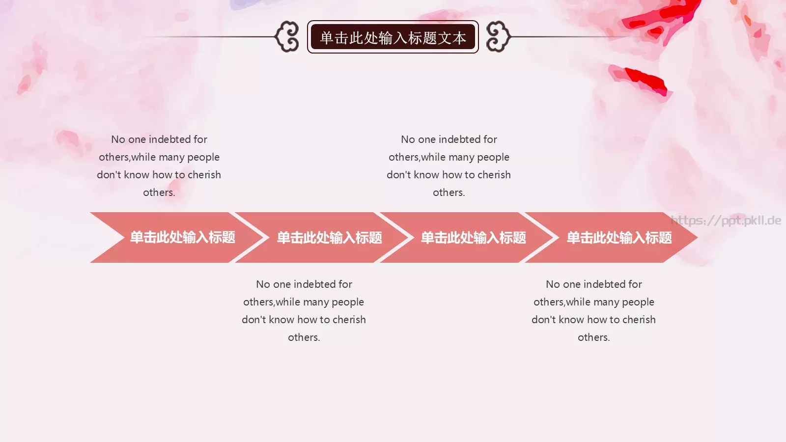 弘扬传统艺术 传承中华国粹PPT模板 第 17 页预览图