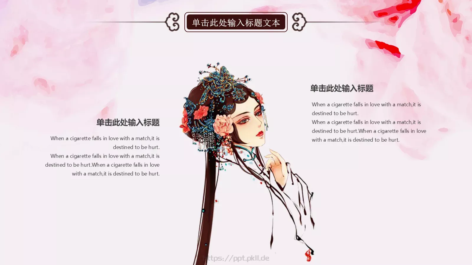 弘扬传统艺术 传承中华国粹PPT模板 第 16 页预览图