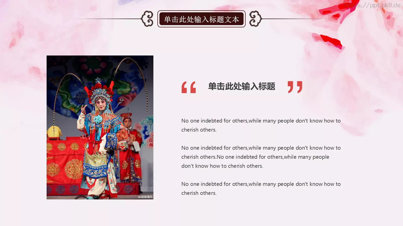 弘扬传统艺术 传承中华国粹PPT模板 第 18 页预览图