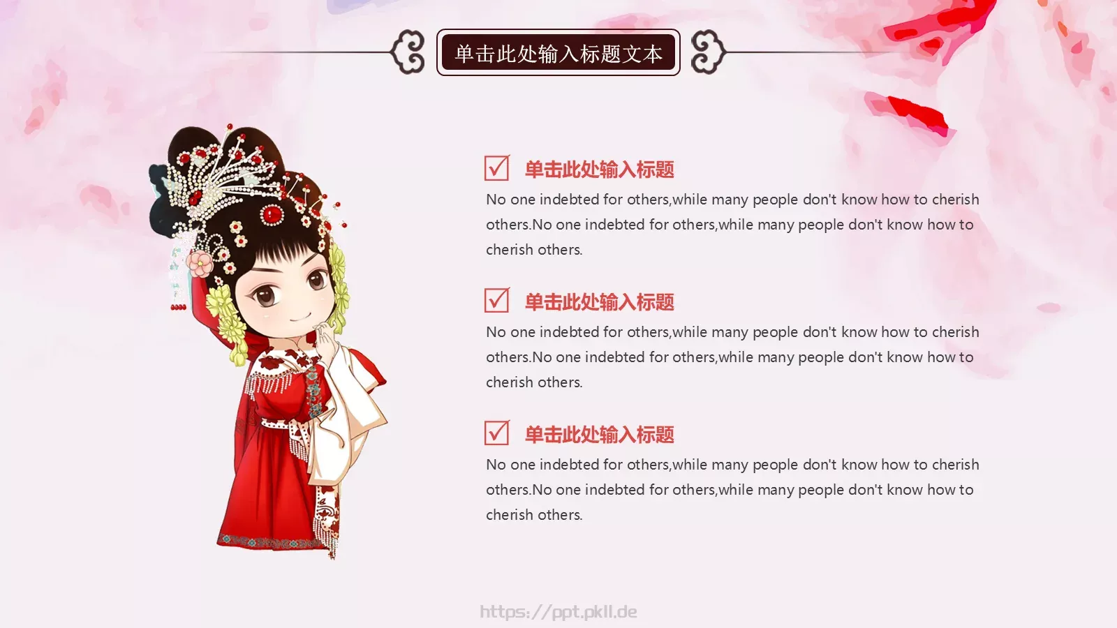 弘扬传统艺术 传承中华国粹PPT模板 第 21 页预览图