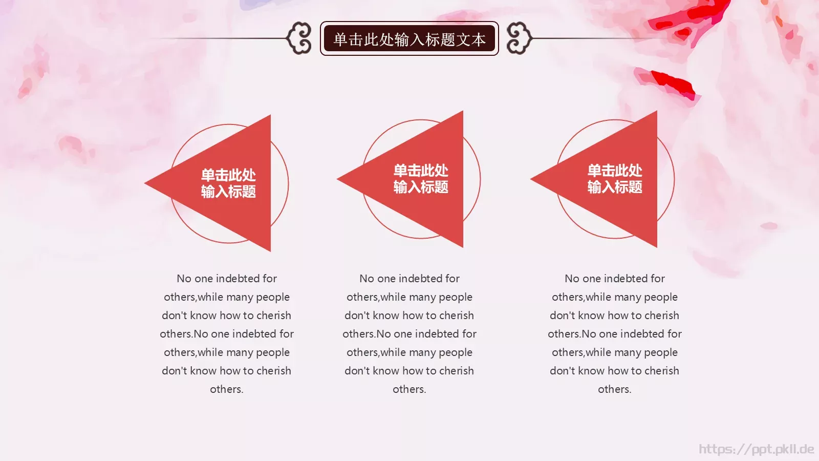 弘扬传统艺术 传承中华国粹PPT模板 第 23 页预览图