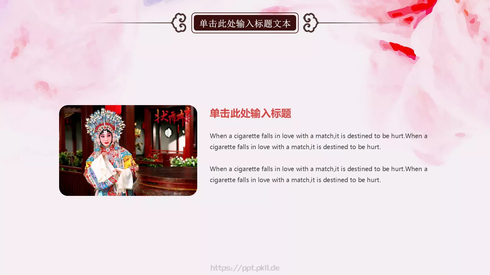 弘扬传统艺术 传承中华国粹PPT模板 第 24 页预览图