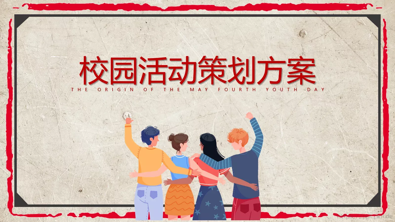商务汇报通用PPT模板 第 15 页预览图