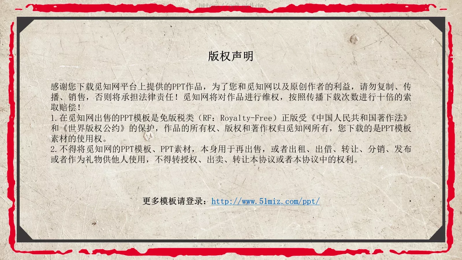 商务汇报通用PPT模板 第 26 页预览图
