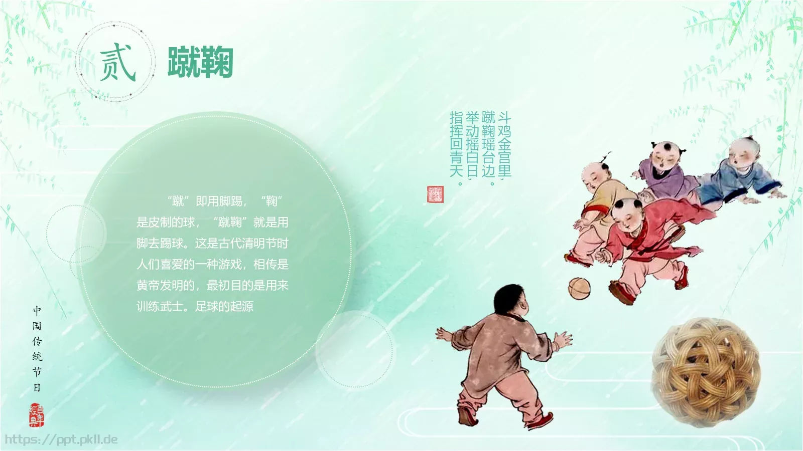 清明节《借问酒家何处有》主题PPT模板 第 20 页预览图