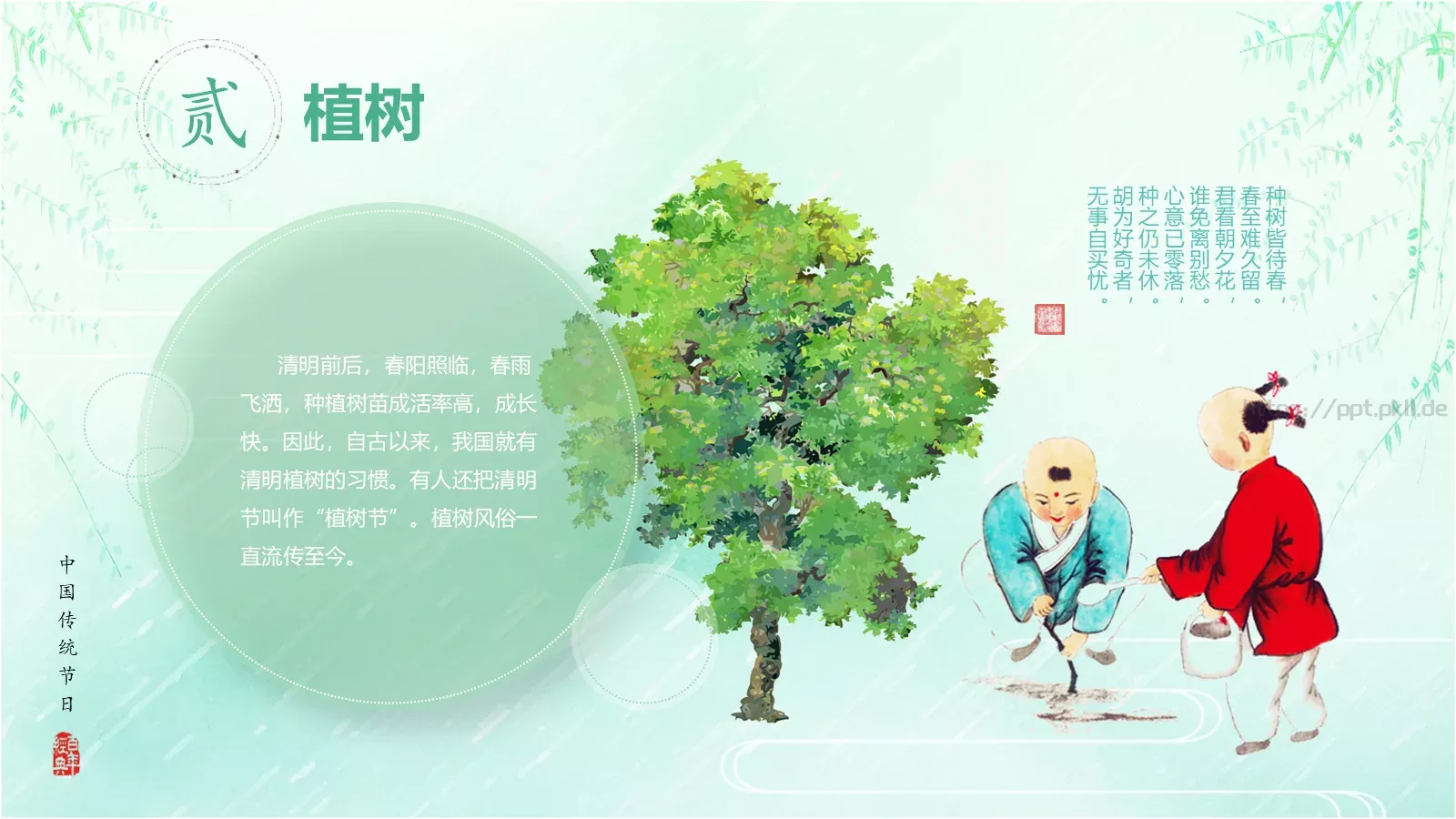 清明节《借问酒家何处有》主题PPT模板 第 22 页预览图