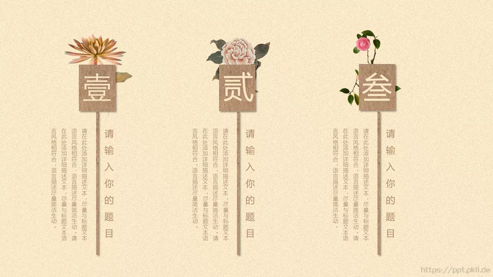 通用模板创意中国风 第 6 页预览图