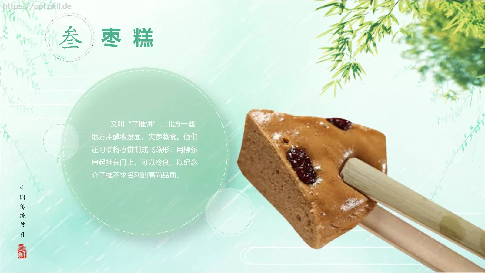 清明节《借问酒家何处有》主题PPT模板 第 26 页预览图