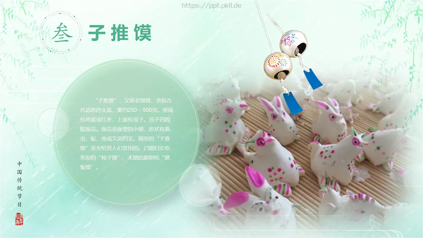 清明节《借问酒家何处有》主题PPT模板 第 25 页预览图