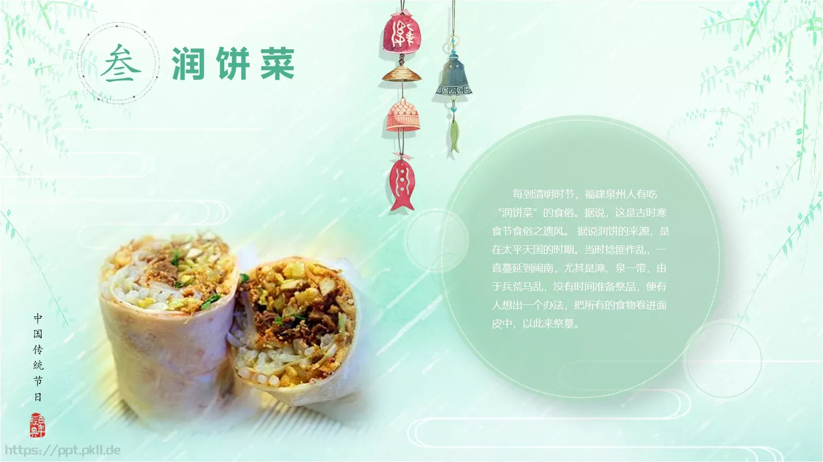 清明节《借问酒家何处有》主题PPT模板 第 27 页预览图