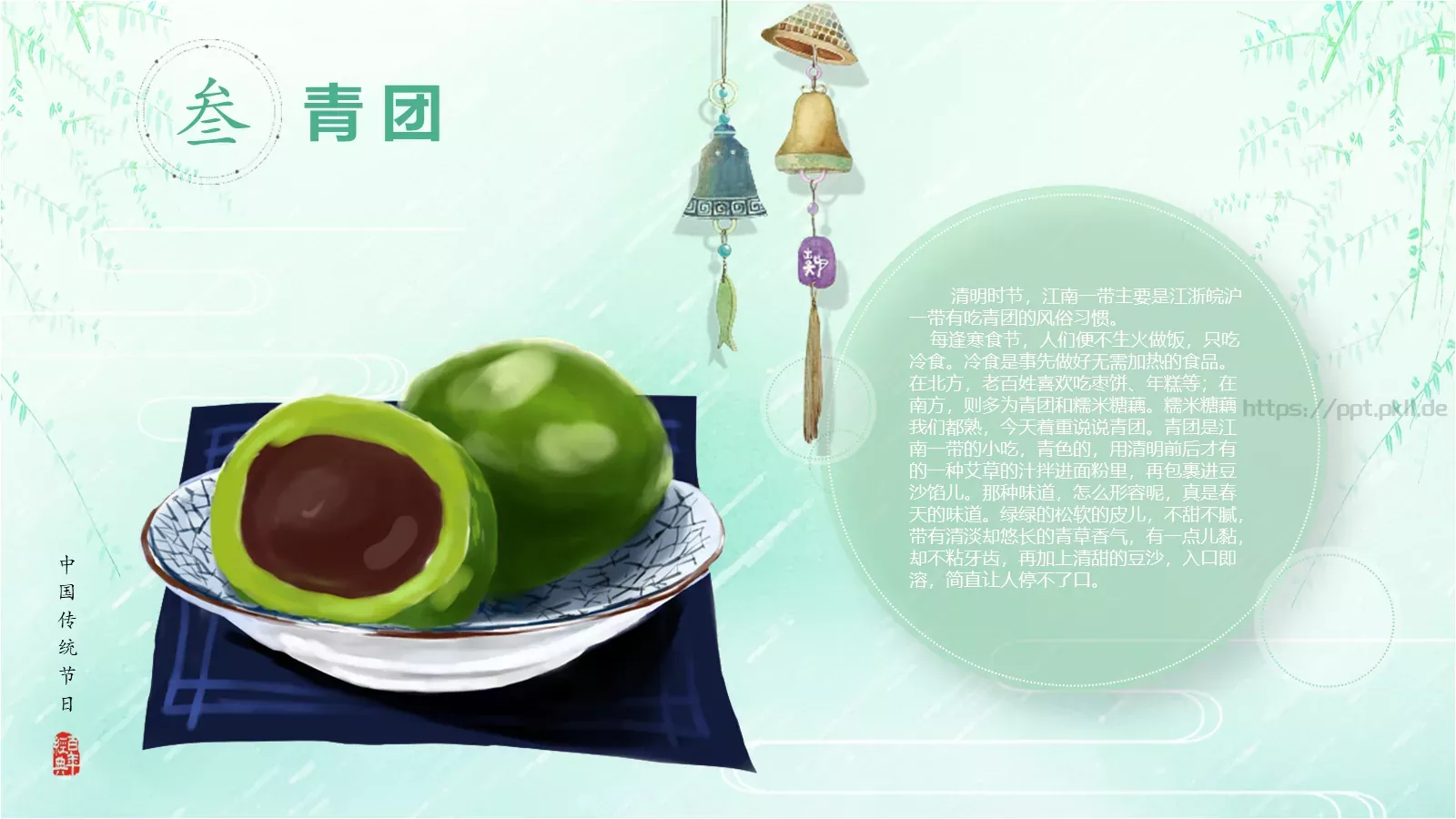 清明节《借问酒家何处有》主题PPT模板 第 29 页预览图