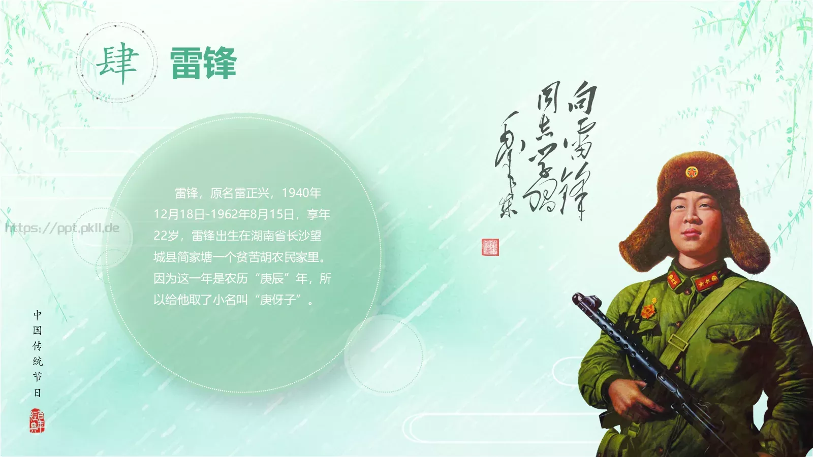 清明节《借问酒家何处有》主题PPT模板 第 32 页预览图