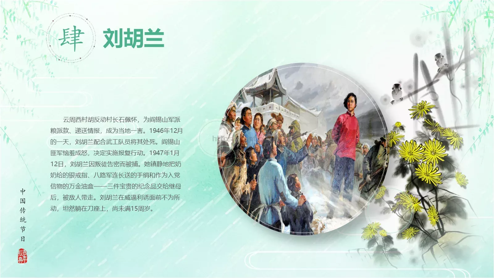清明节《借问酒家何处有》主题PPT模板 第 33 页预览图