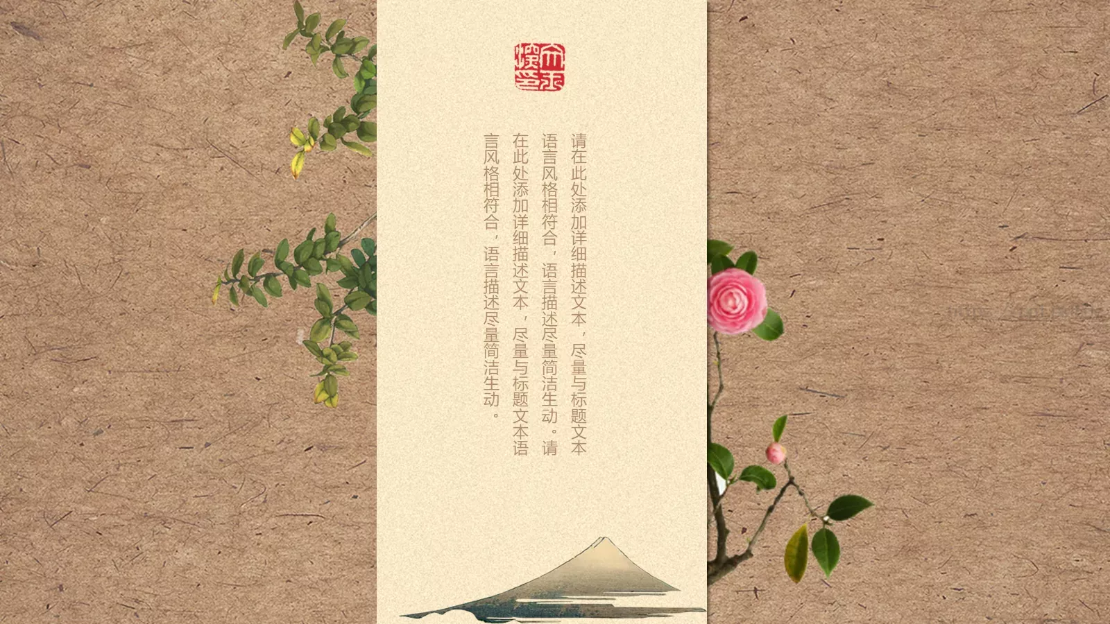 通用模板创意中国风 第 5 页预览图