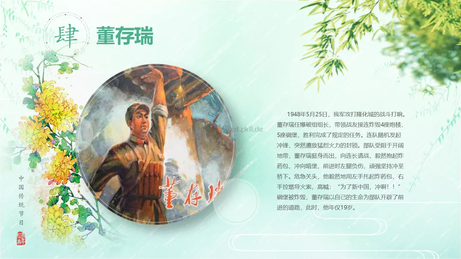 清明节《借问酒家何处有》主题PPT模板 第 34 页预览图