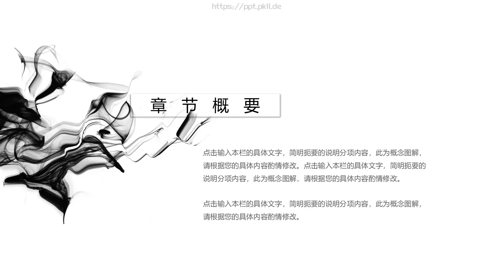 工作汇报商务汇报通用PPT模板 第 4 页缩略图