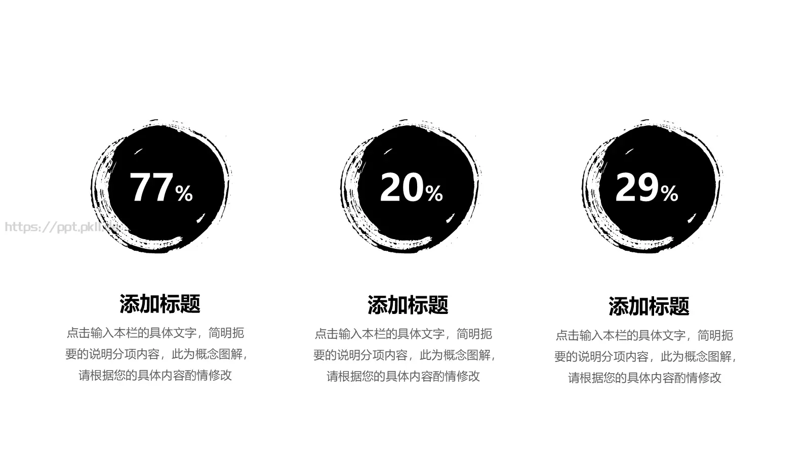 工作汇报商务汇报通用PPT模板 第 8 页预览图