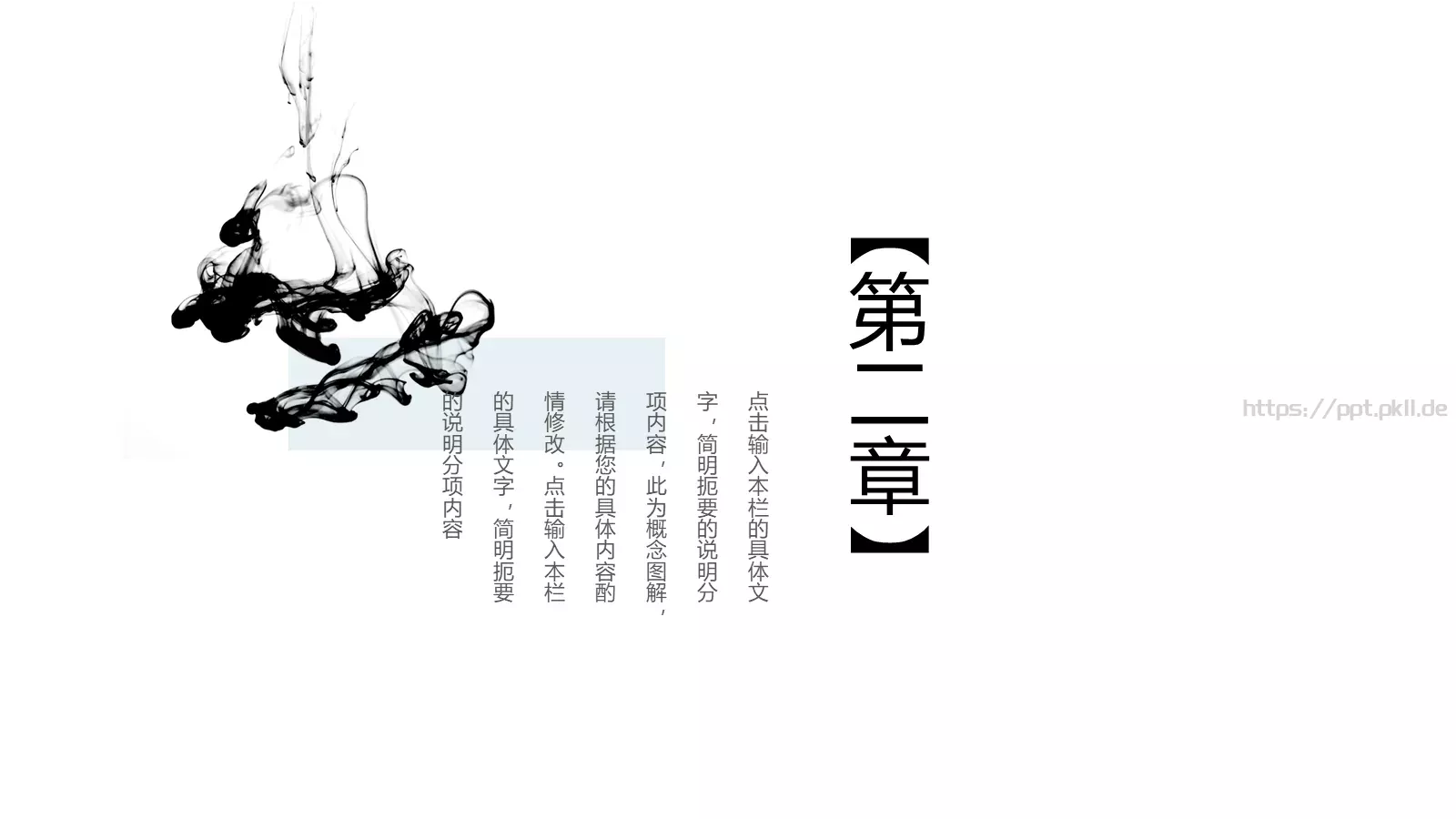 工作汇报商务汇报通用PPT模板 第 9 页预览图
