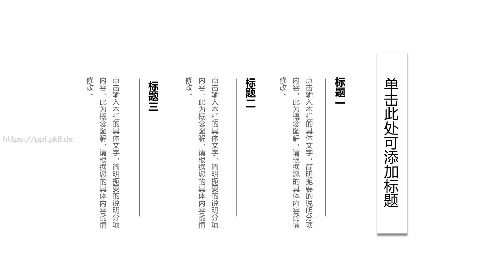 工作汇报商务汇报通用PPT模板 第 14 页预览图