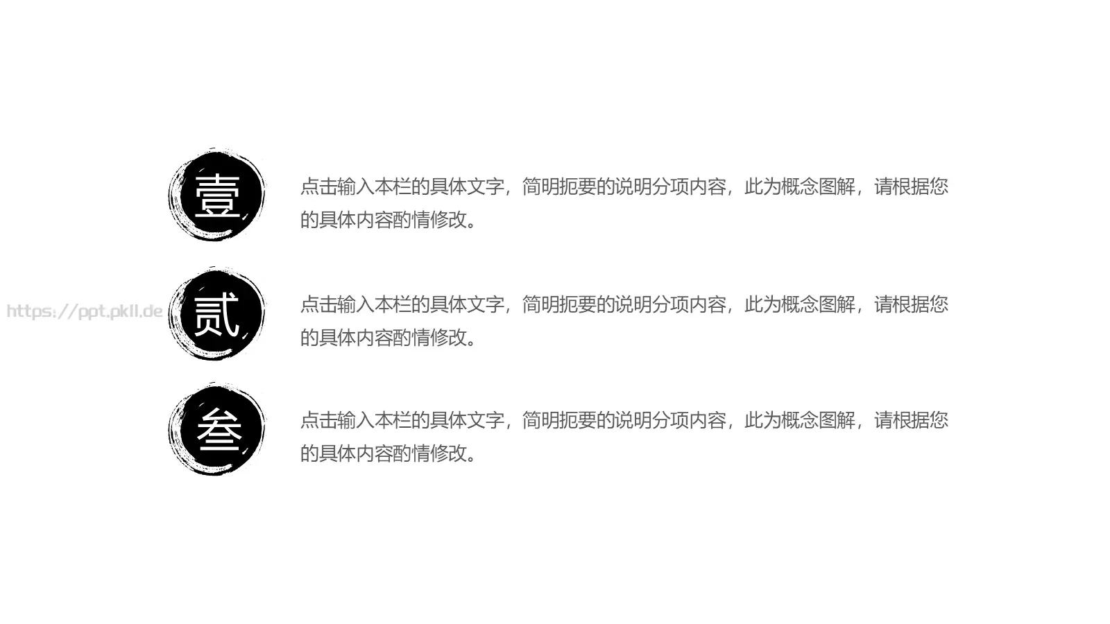 工作汇报商务汇报通用PPT模板 第 17 页预览图