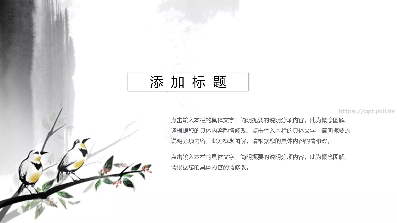 工作汇报商务汇报通用PPT模板 第 18 页预览图