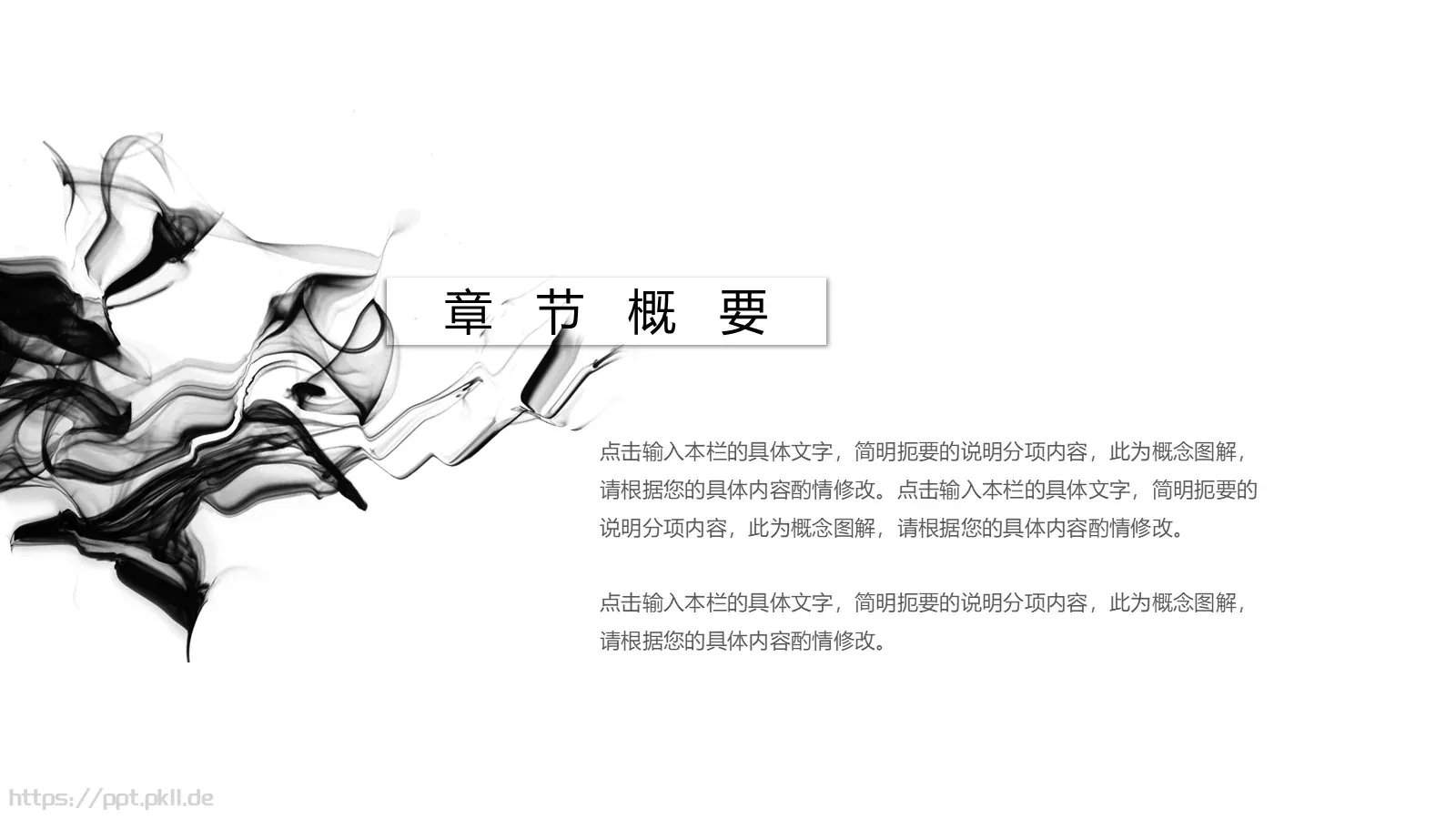 工作汇报商务汇报通用PPT模板 第 16 页预览图