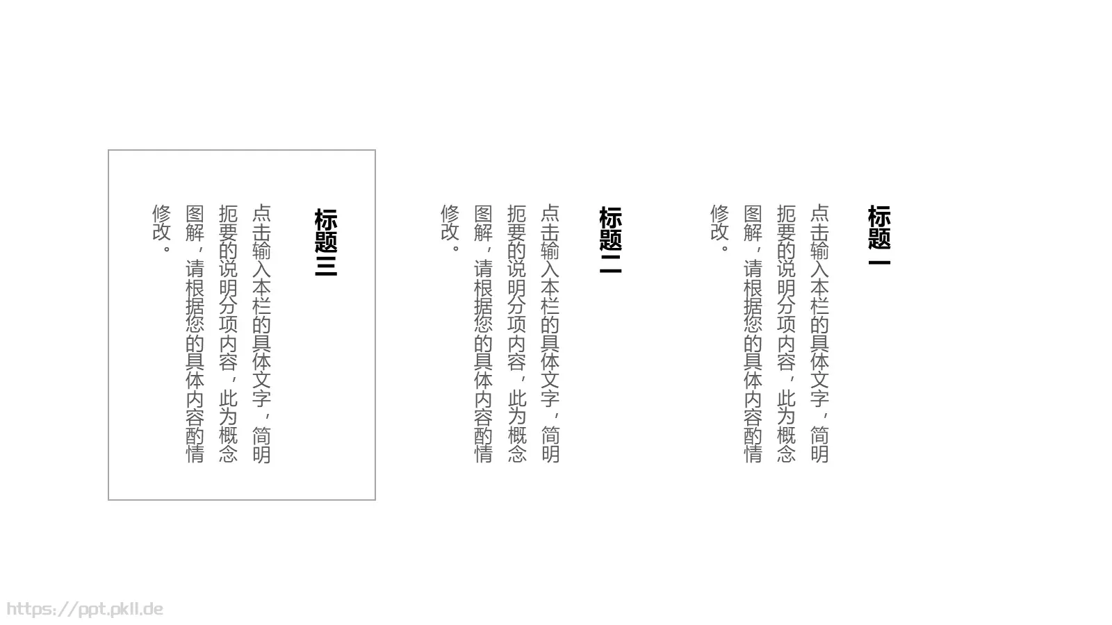 工作汇报商务汇报通用PPT模板 第 23 页预览图