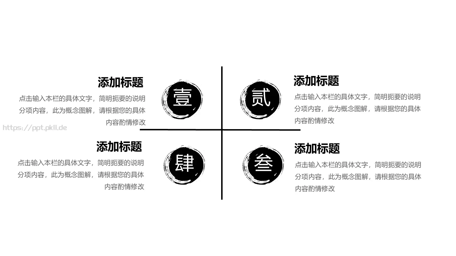 工作汇报商务汇报通用PPT模板 第 24 页预览图