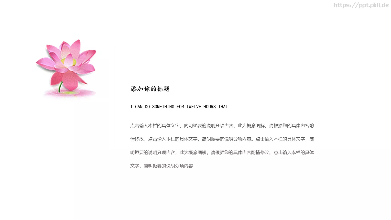 工作汇报商务汇报通用PPT模板 第 25 页预览图