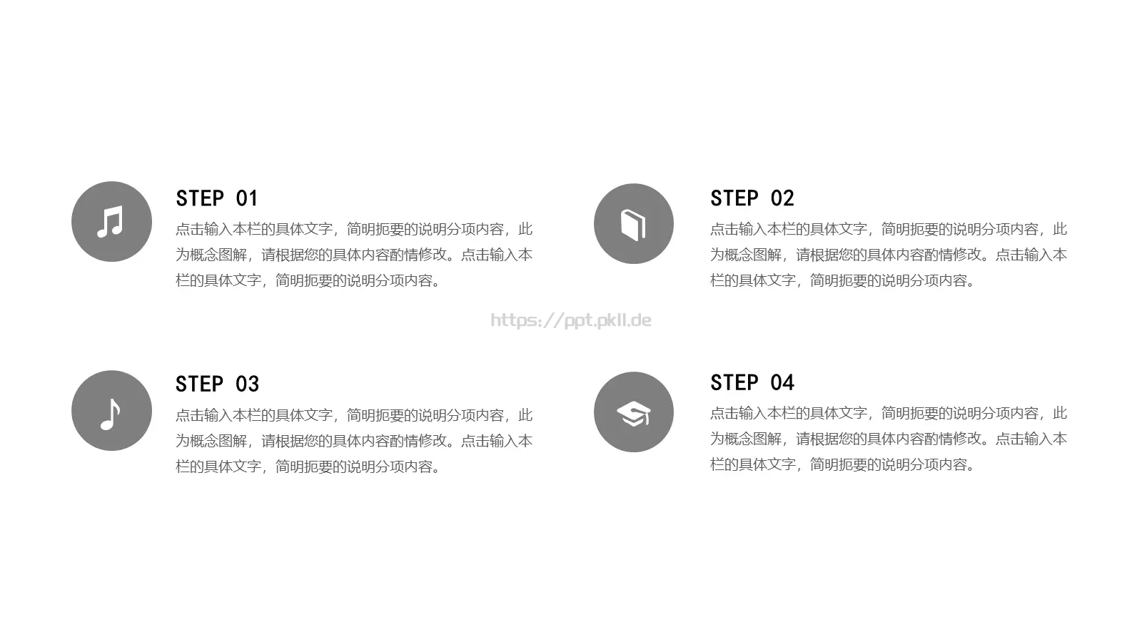 工作汇报商务汇报通用PPT模板 第 26 页预览图