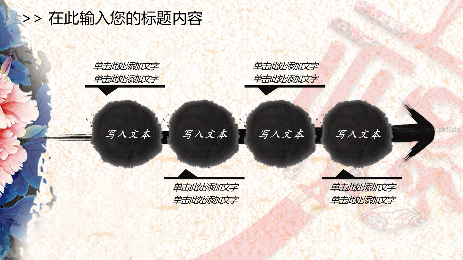 中国风古典汇报PPT模板 第 20 页预览图