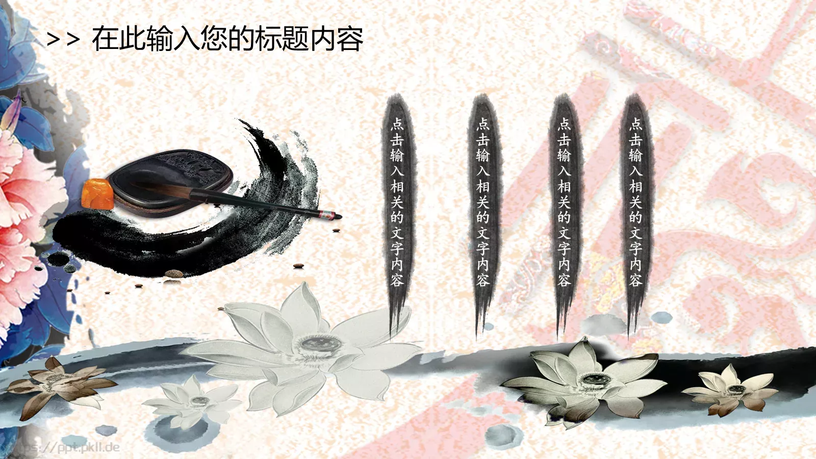 中国风古典汇报PPT模板 第 36 页预览图
