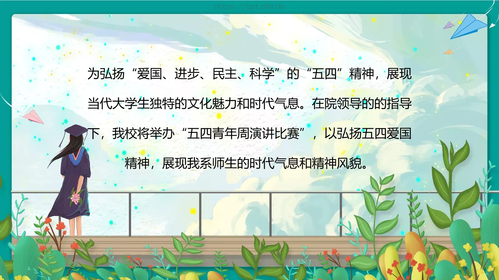 节日庆典素材PPT模板 第 2 页缩略图