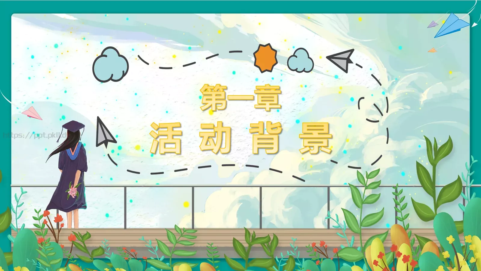 节日庆典素材PPT模板 第 4 页缩略图