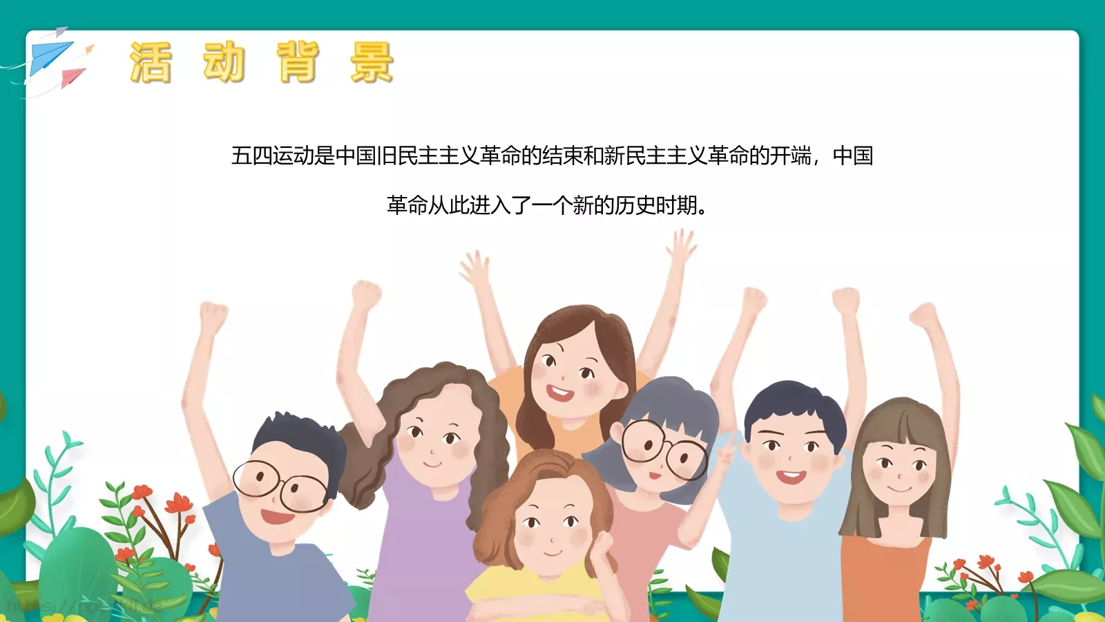 节日庆典素材PPT模板 第 5 页预览图