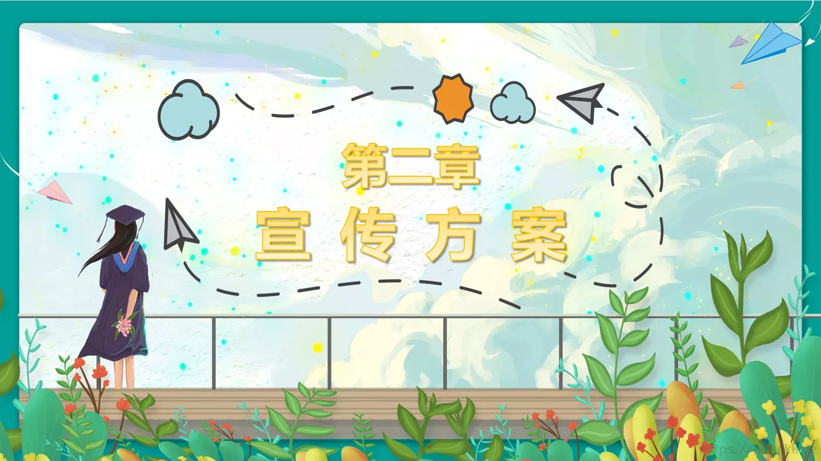 节日庆典素材PPT模板 第 11 页预览图