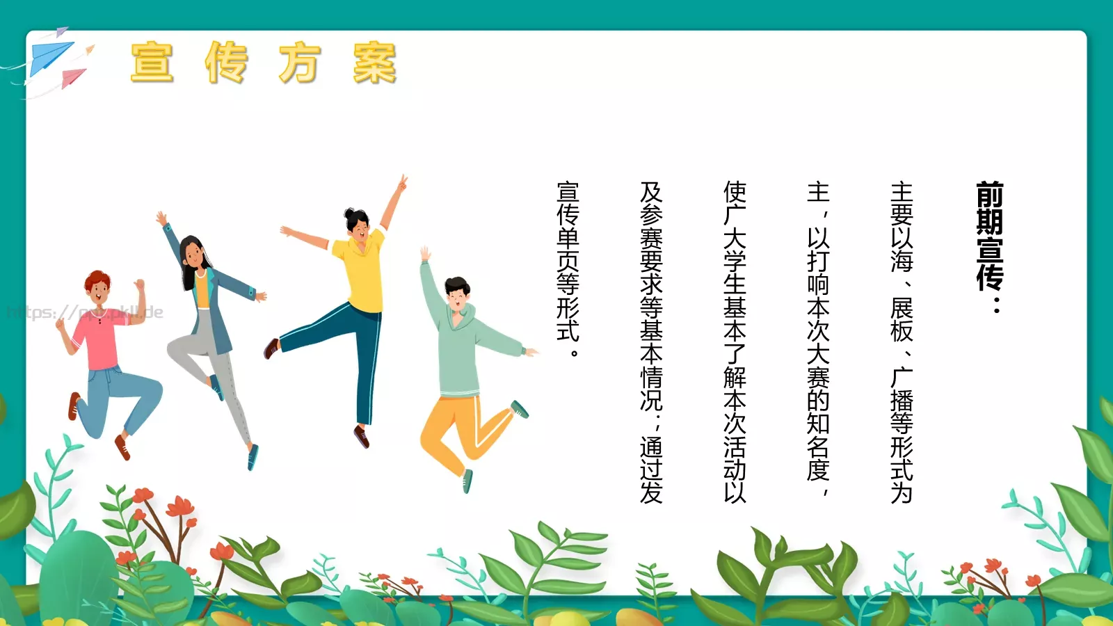 节日庆典素材PPT模板 第 12 页预览图