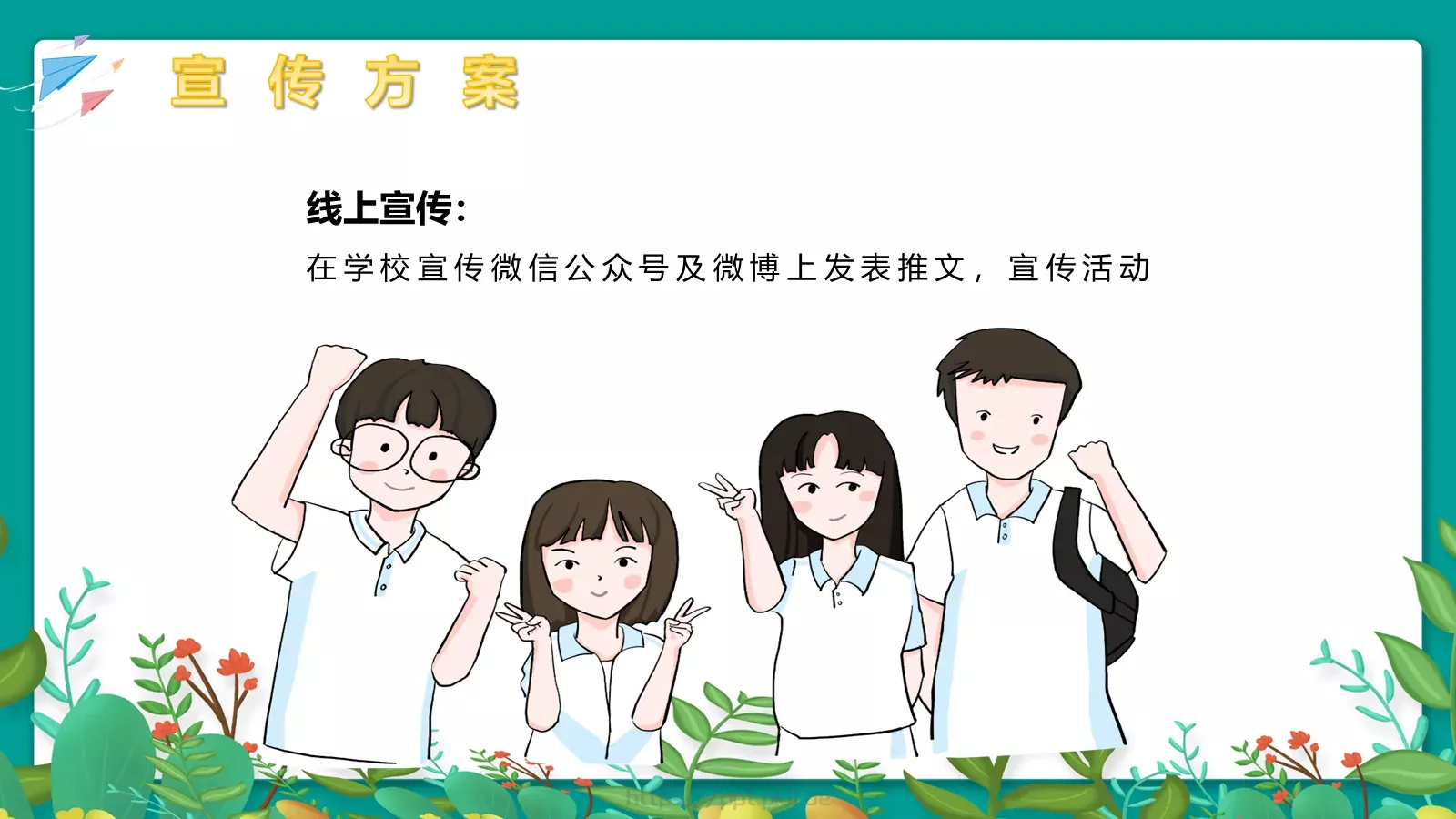 节日庆典素材PPT模板 第 14 页预览图