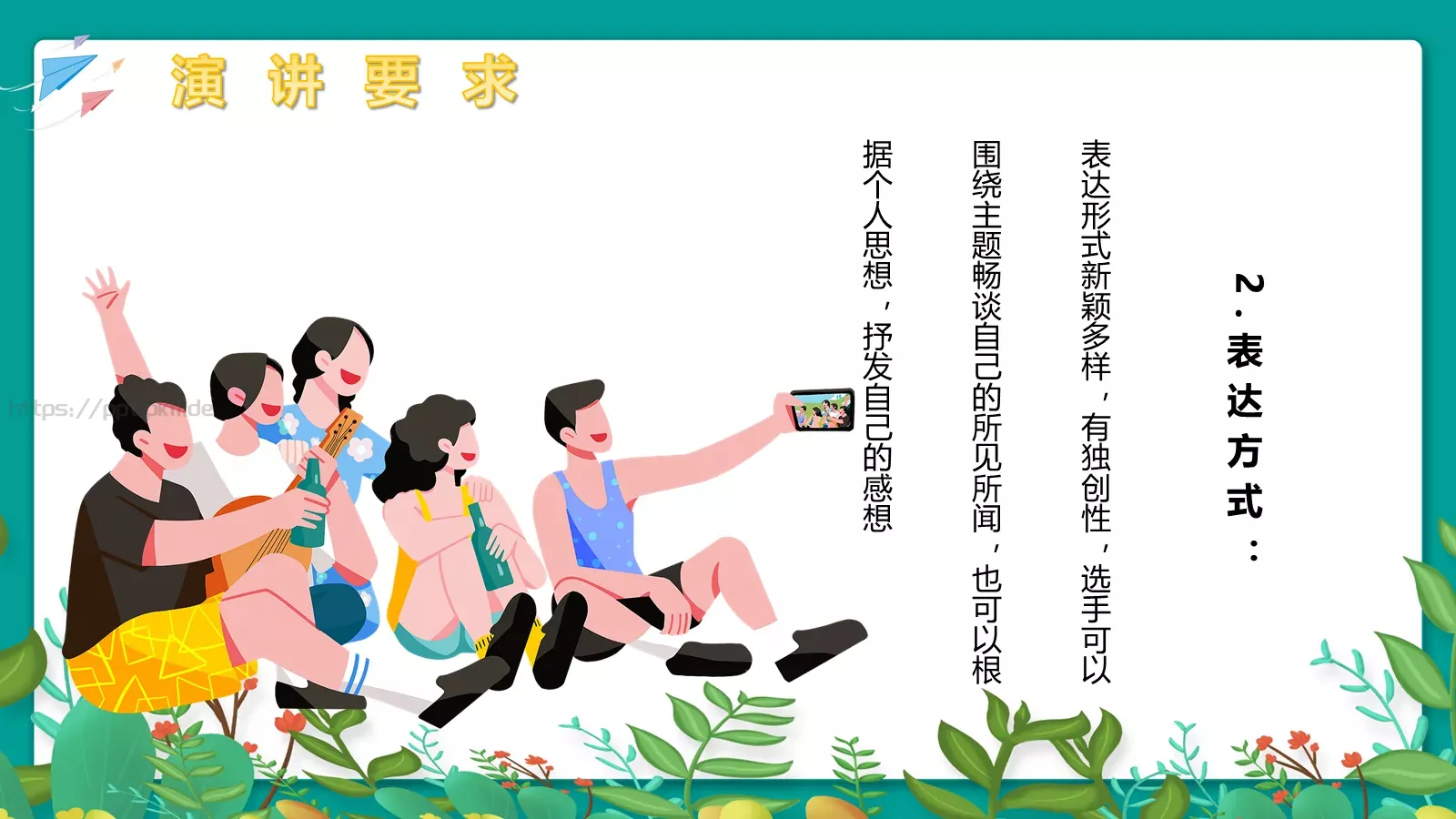 节日庆典素材PPT模板 第 22 页预览图