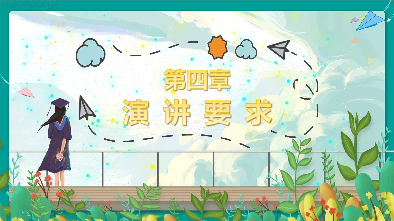 节日庆典素材PPT模板 第 20 页预览图
