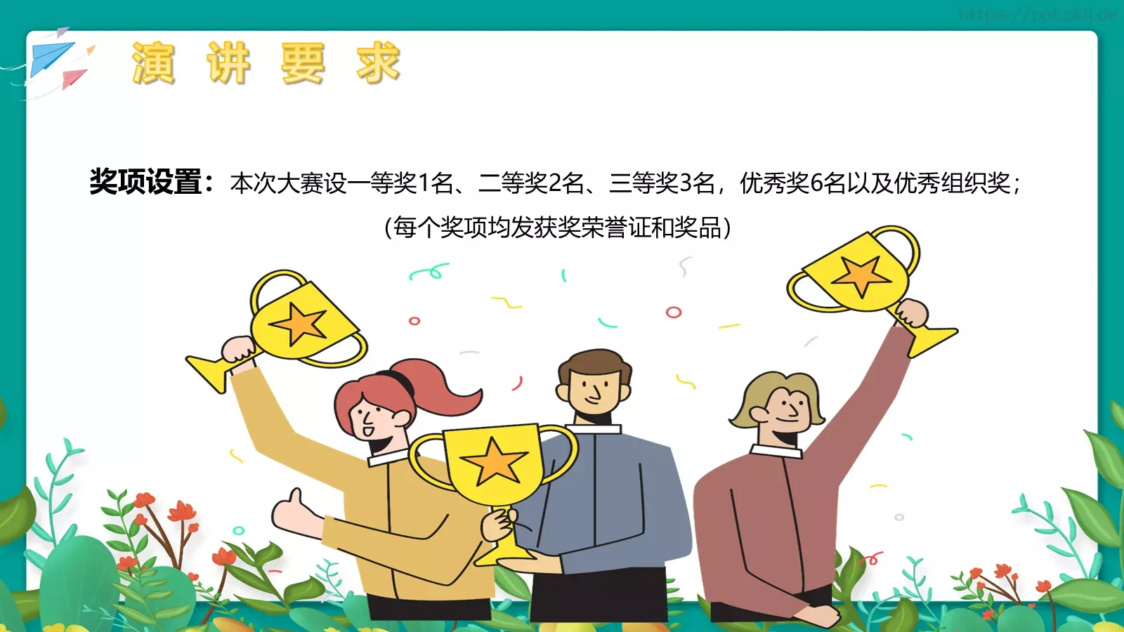 节日庆典素材PPT模板 第 24 页预览图